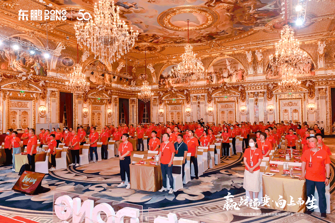 贏戰迎變·向上而生丨2022東鵬瓷磚總裁班戰略規劃研討會盛大召開