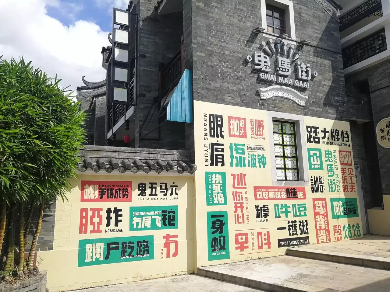 地铁4号线大学城一日游攻略，体验不一样的广州大学城风光（A篇）