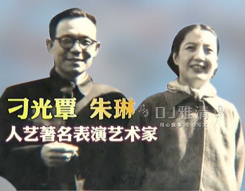 北京人艺17对明星夫妻合影照 大多恩爱到老 于是之的爱情令人泪目