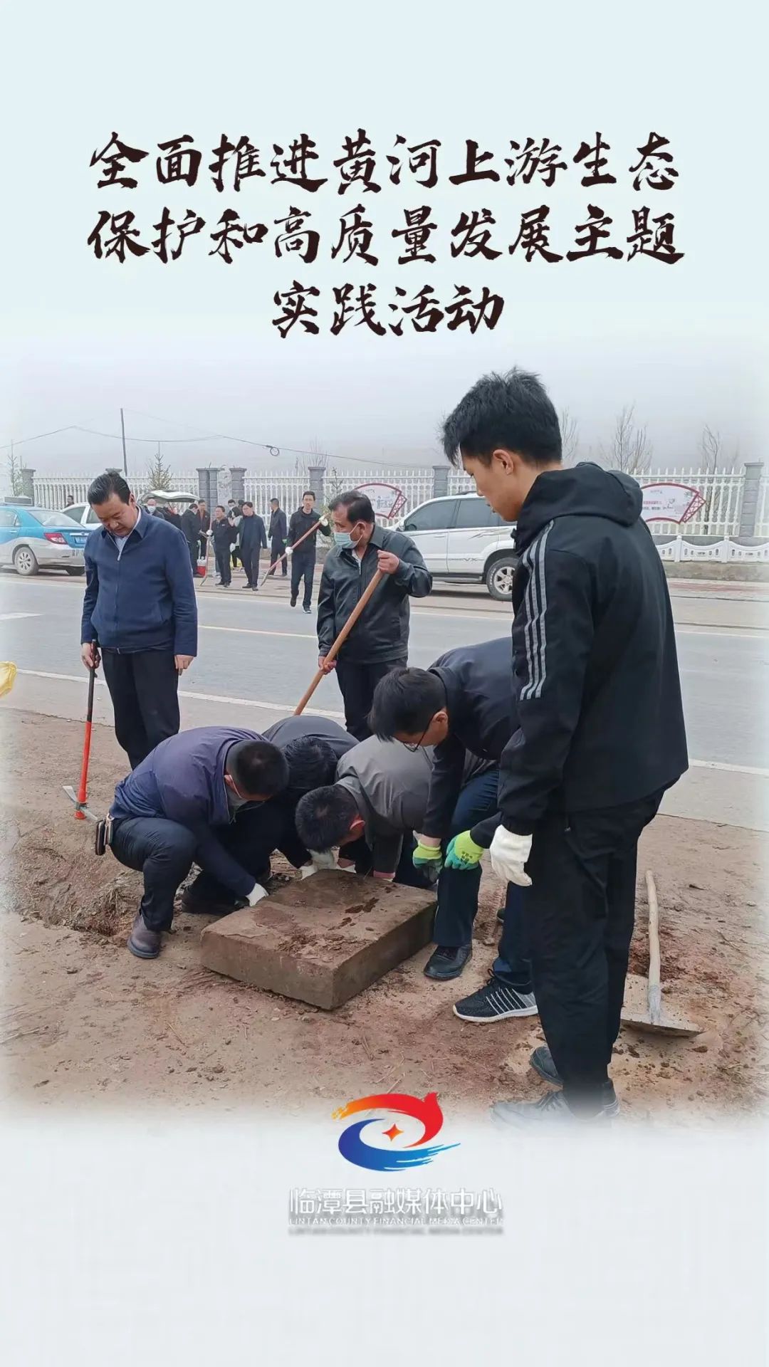微海报丨全面推进黄河上游生态保护和高质量发展主题实践活动（二）