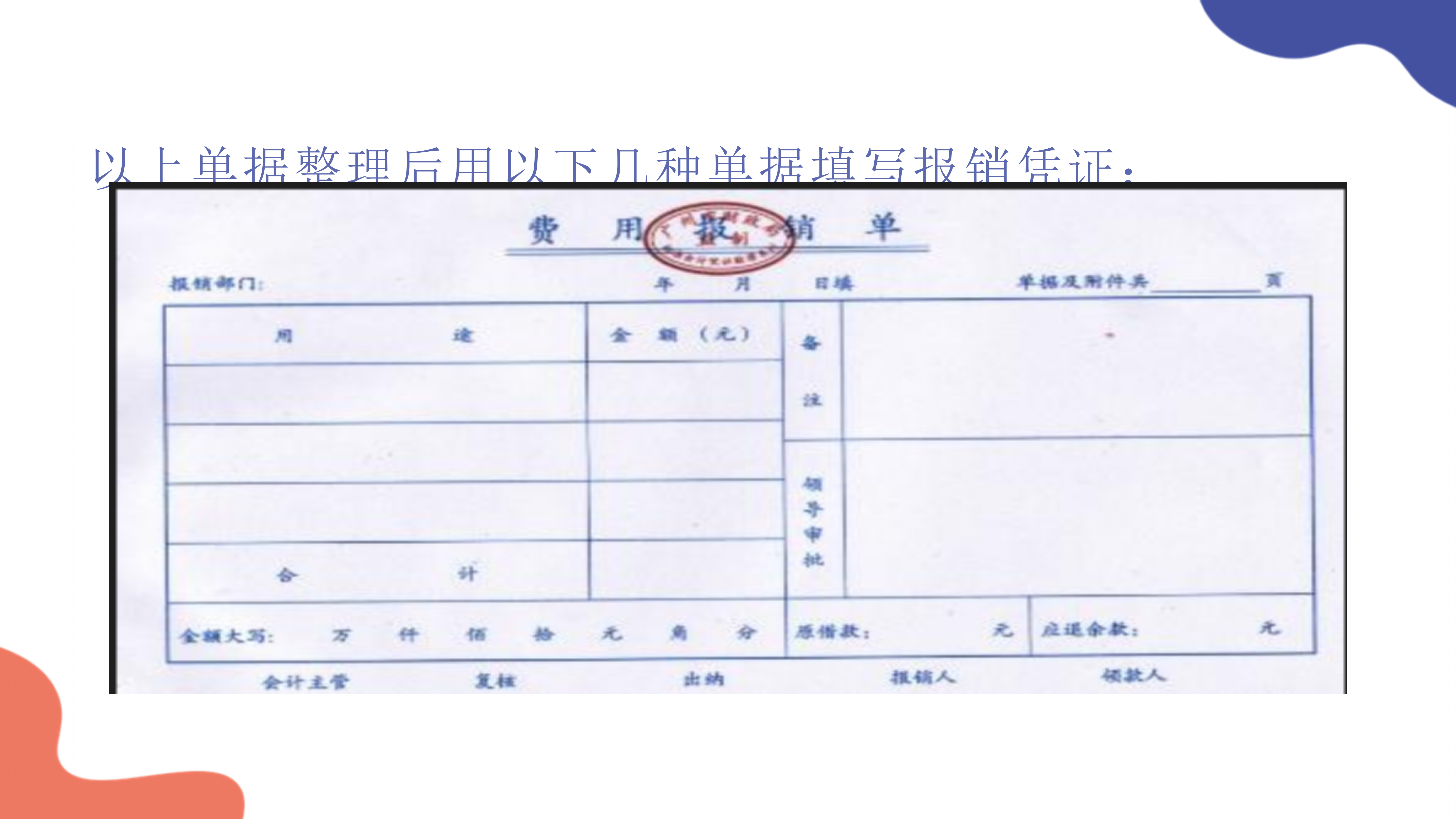 熬了3天，把小规模和一般纳税人账务处理及申报流程，汇总成了PPT