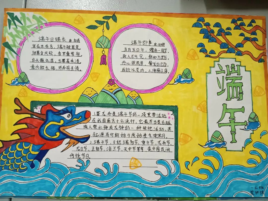 鄭東新區(qū)龍翼第二小學(xué)：一粽濃情 粽葉飄香(圖4)