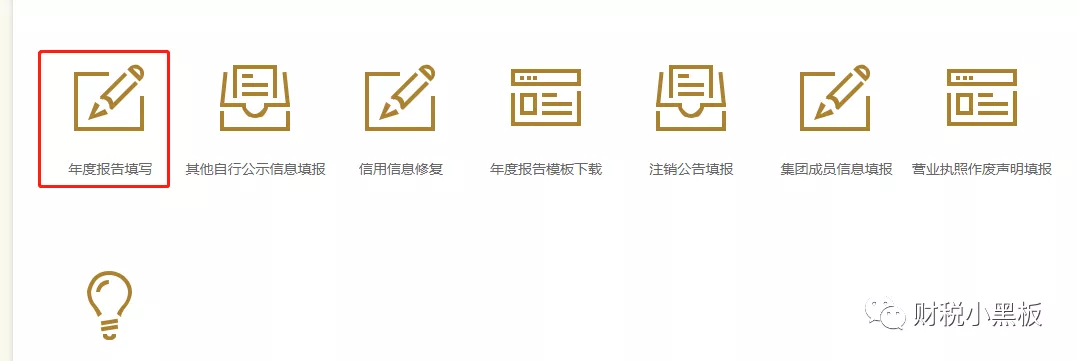 2022营业执照年检网上申报,