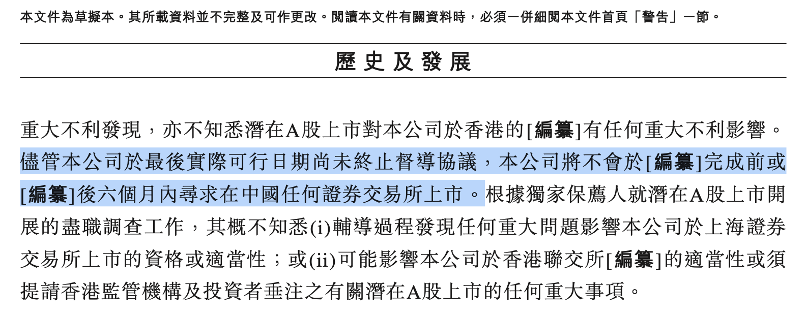 博日科技在港交所招股书失效：仍在筹备A股上市，极其依赖经销