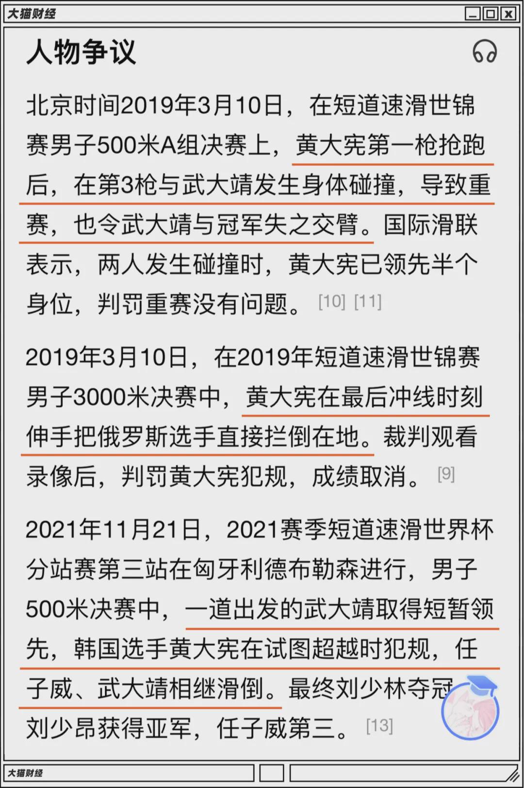 2002世界杯韩国vs美国(殴打、捅刀、死亡威胁，连自己人也不放过，韩国短道速滑有多狠？)