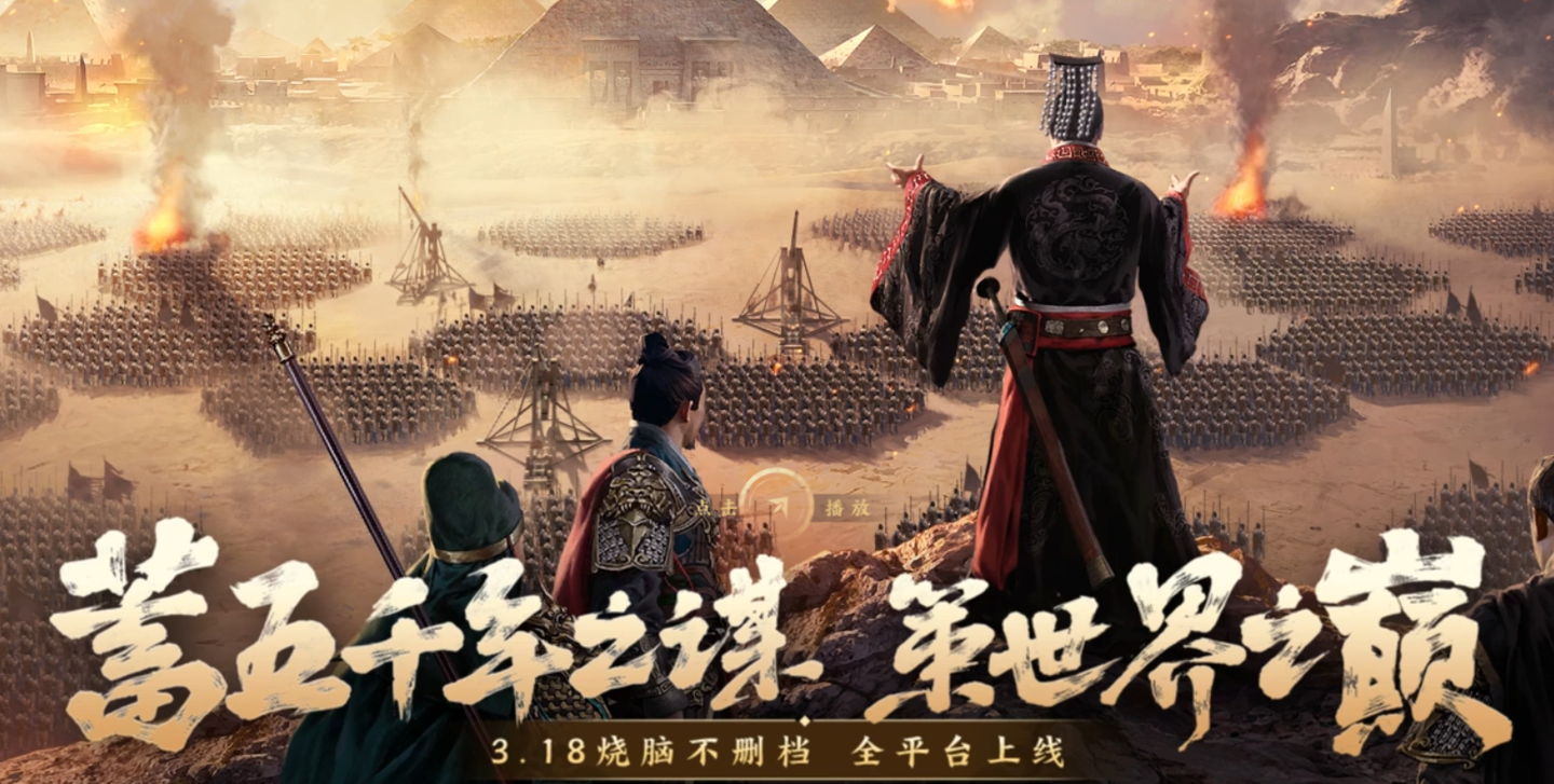 腾讯战争手游《征服与霸业》宣布停止运营