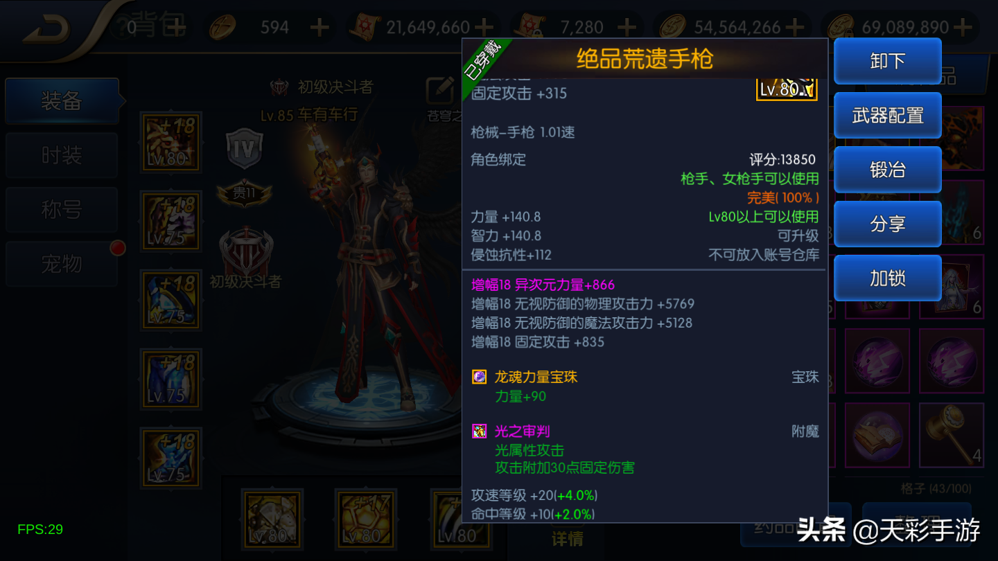 阿拉德之怒更新的85版本应该怎么玩？（物品产出一览）