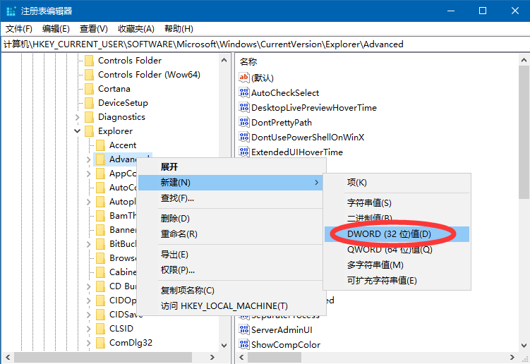 Windows10任務欄右下角顯示秒的操作方法