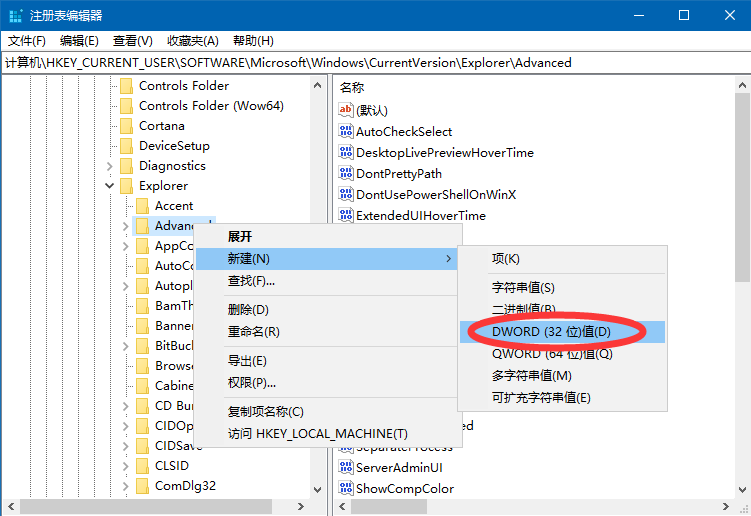 Windows10任务栏右下角显示秒的操作方法