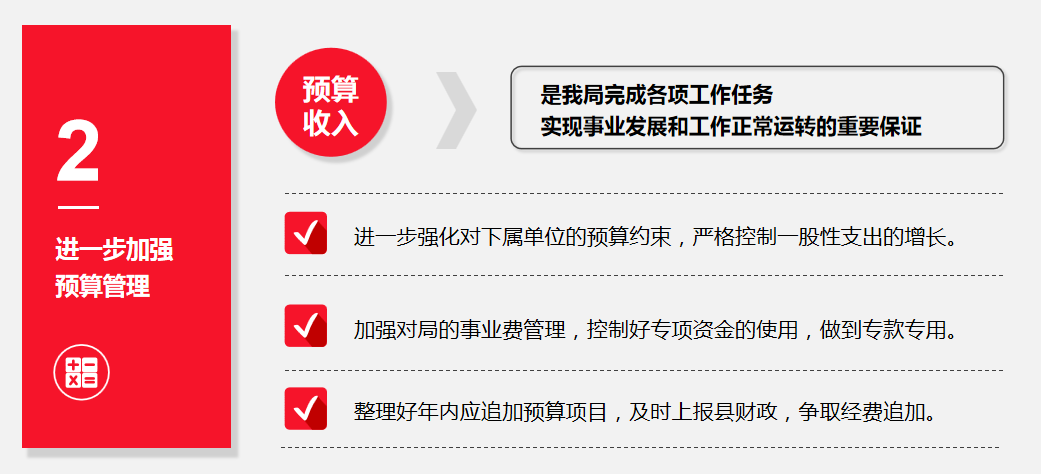 这份财务工作总结报告，把重点信息都展示出来了，建议收藏