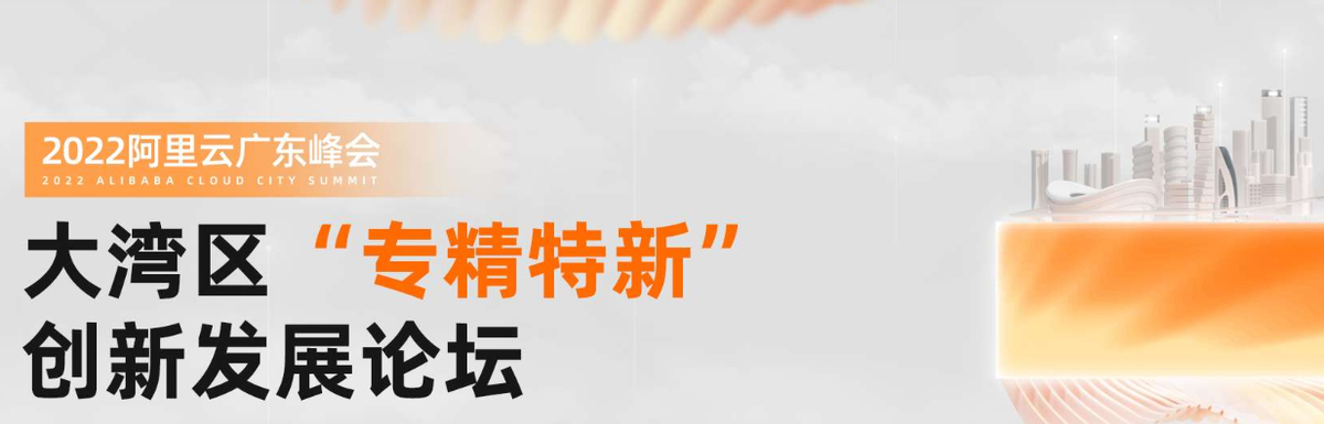 博士科技携手阿里云 助力企业创新发展