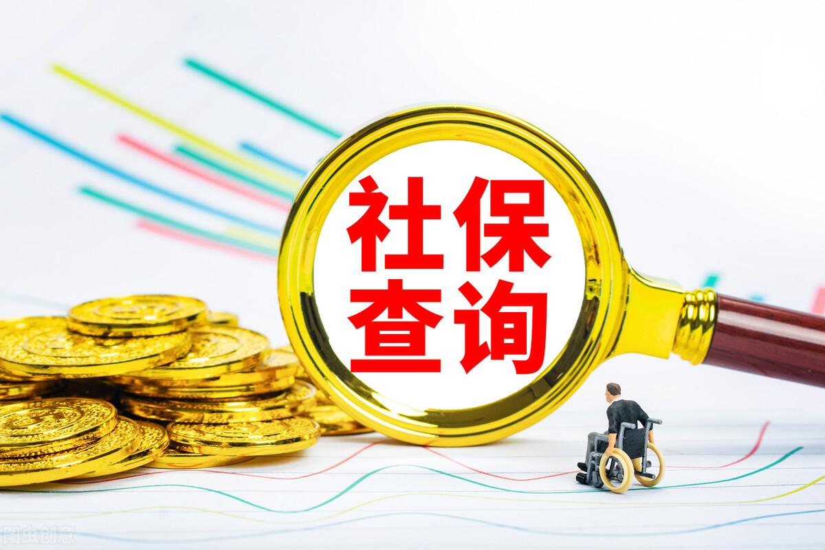 社保缴多年还不知道怎么查？这4种查询方式，简单易操作