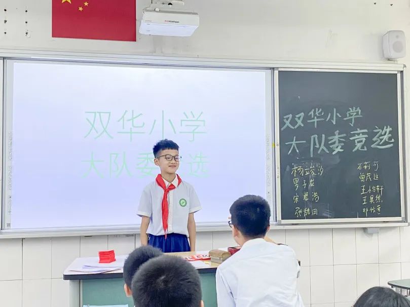 红领巾争做新时代好队员｜成都市双流区双华小学公开竞选大队委