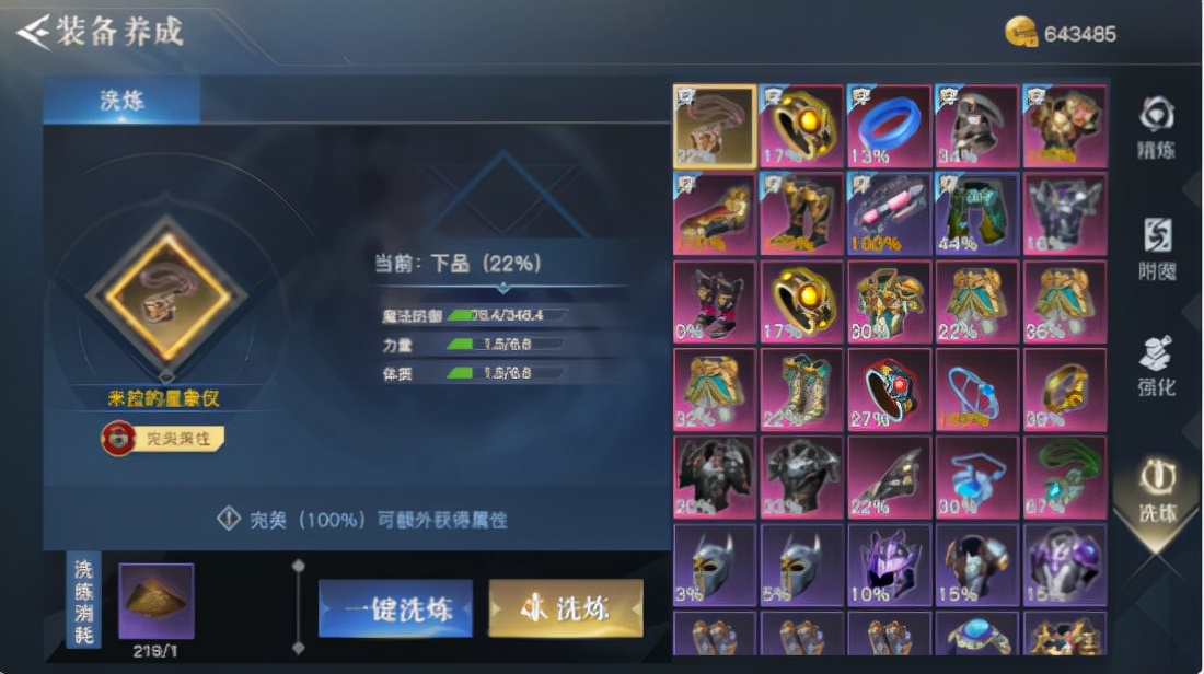 荣耀全明星10w钻石礼包职业选择快速提升攻略