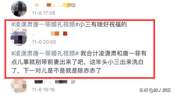 唐一菲的委屈：买260元的婚纱，背上“小三”骂名10年，她冤吗？