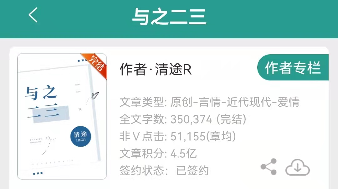 10本校园甜宠文｜你们说，我报清华比较好，还是报北大？
