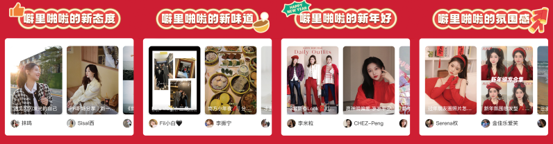 打造虎年新消费爆品 小红书携手甄馋酸奶突围CNY营销