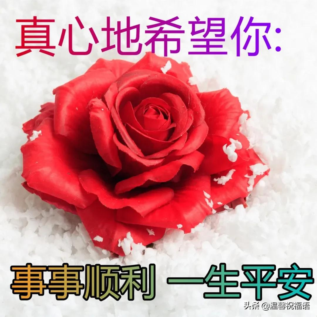 2月11日正月十一早上好图片 正月初十早安心语句子