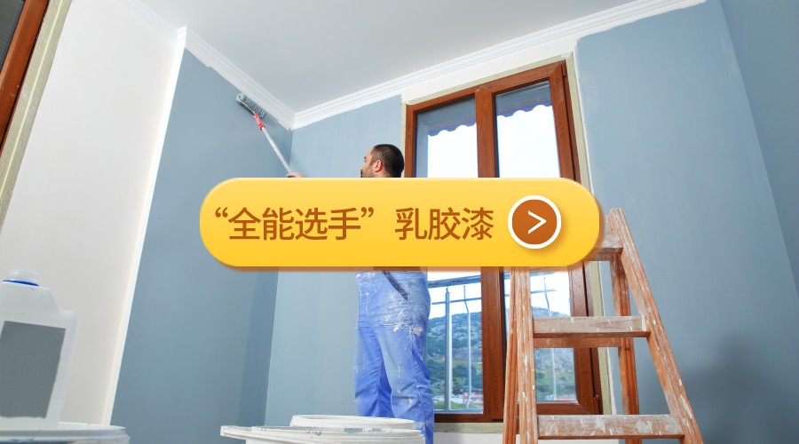 乳胶漆逆袭！现代墙面装修新宠，质感与逼格兼具