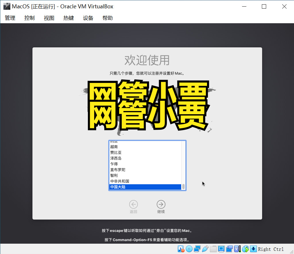 面試官出題，VirtualBox如何成功安裝MacOS系統(tǒng)，你真的能搞定嗎