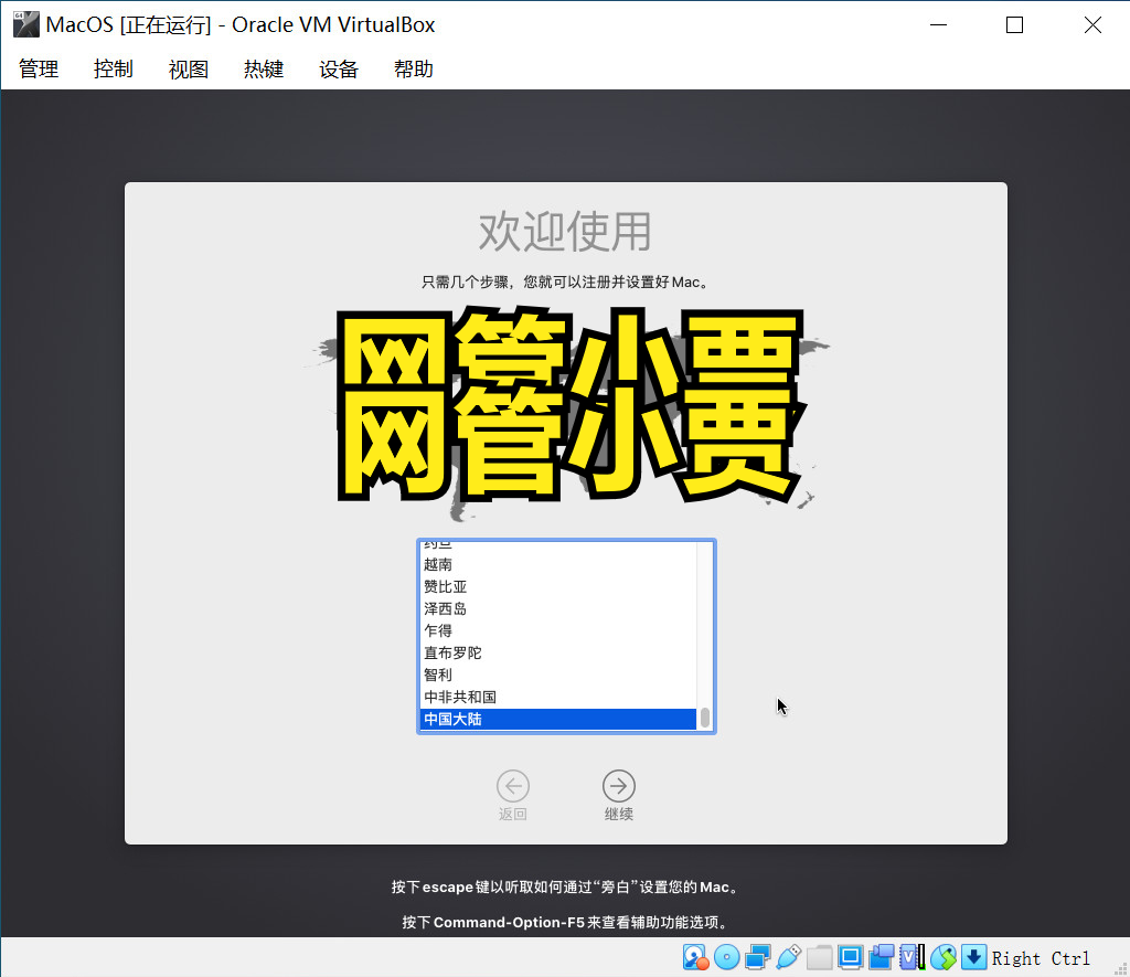 面试官出题，VirtualBox如何成功安装MacOS系统，你真的能搞定吗