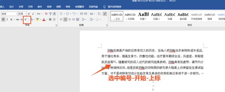OO中的参考文献怎么标注？