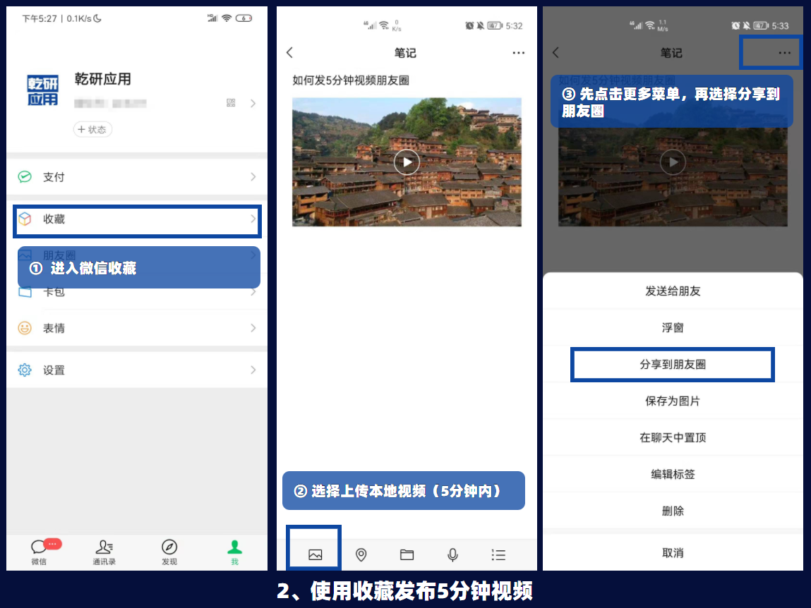 「微信功能」微信装X指南：这些功能你还不会用？（朋友圈类）