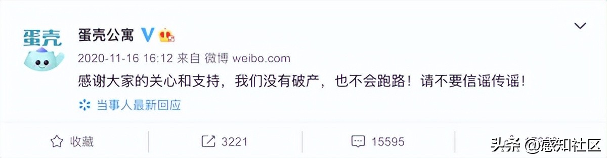又一長租公寓爆雷，拖欠金額1340萬