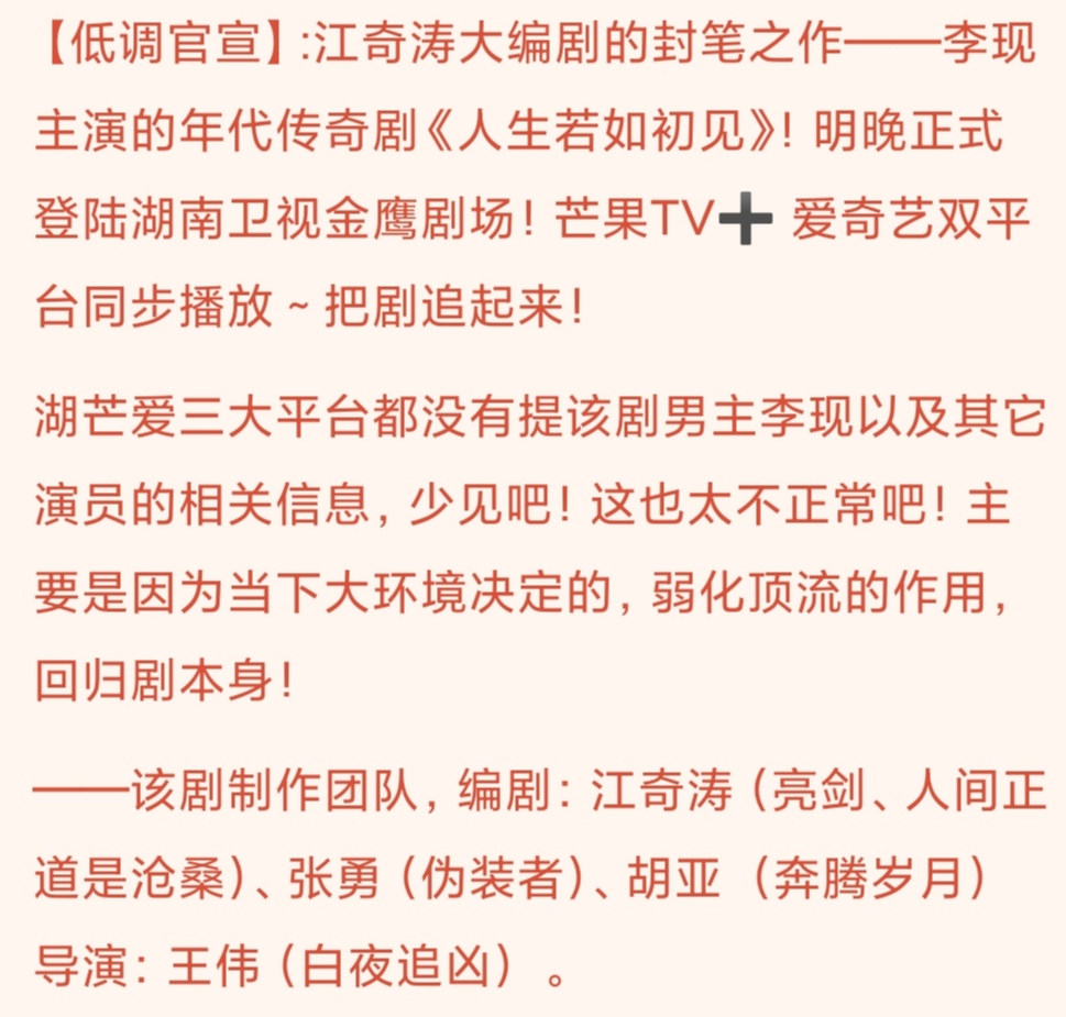 同时官宣丨杨紫李现加盟湖南卫视，但两人的待遇差别贼大