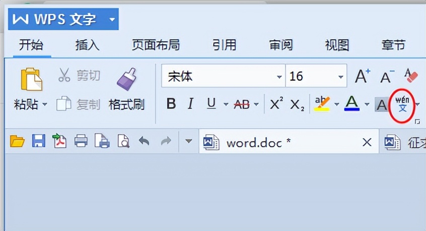 如何给文字加拼音(怎样文字加拼音)