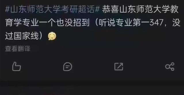 太心酸！考研国家线出来第3天，广西大学调剂需求表被下载30万次