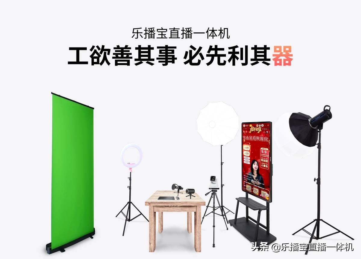 优质直播间灯光设备搭建方案