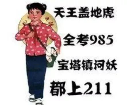 高考志愿填报和录取分数解读