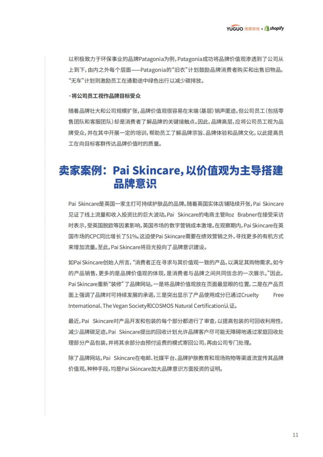 2022年跨境电商行业趋势报告（电商、零售、航运和物流趋势）