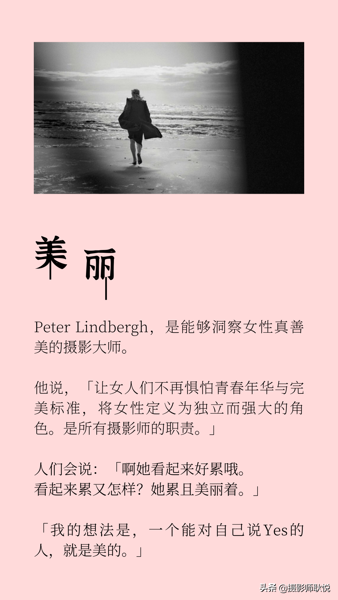 闪闪发光的她——那些激励过我的女性能量