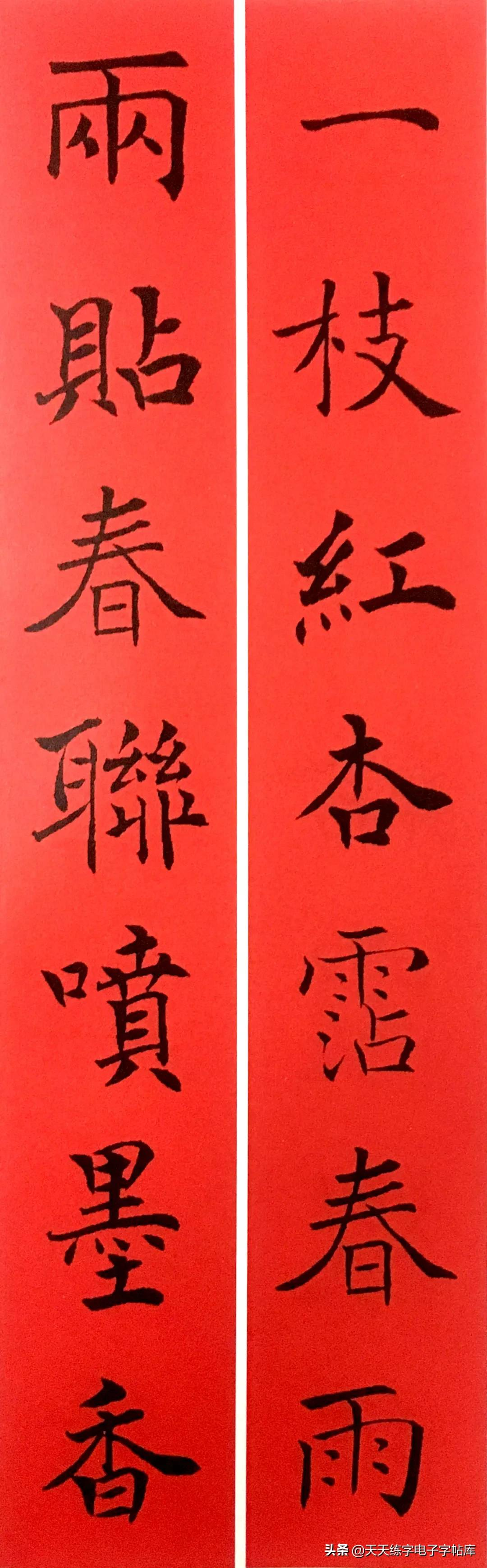 历代书家集字春联大集合,2022年春节绝对够用