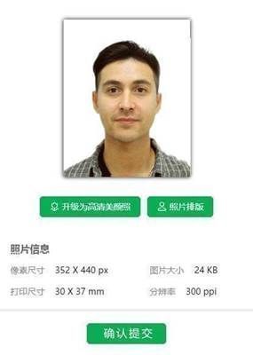 退役军人优待证照片尺寸要求及批量采集处理方法