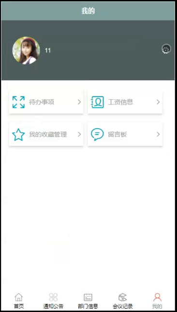 springboot基于微信小程序的在线办公系统+java+uinapp+Mysql