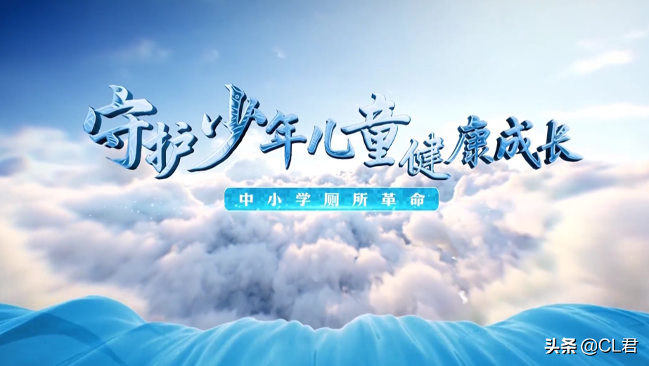 学校厕所成孩子们的“噩梦”，憋大小便是常态，整改政策来了
