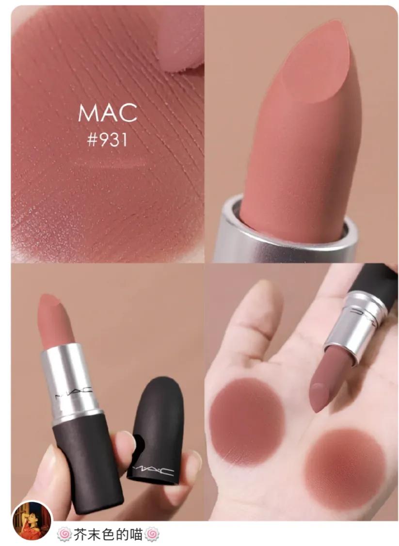 mac口紅，哪個色號最自然？