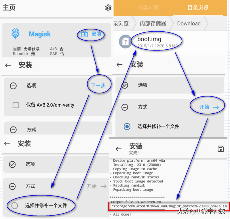 手机安装magisk获ROOT权限，无须第三方recovery