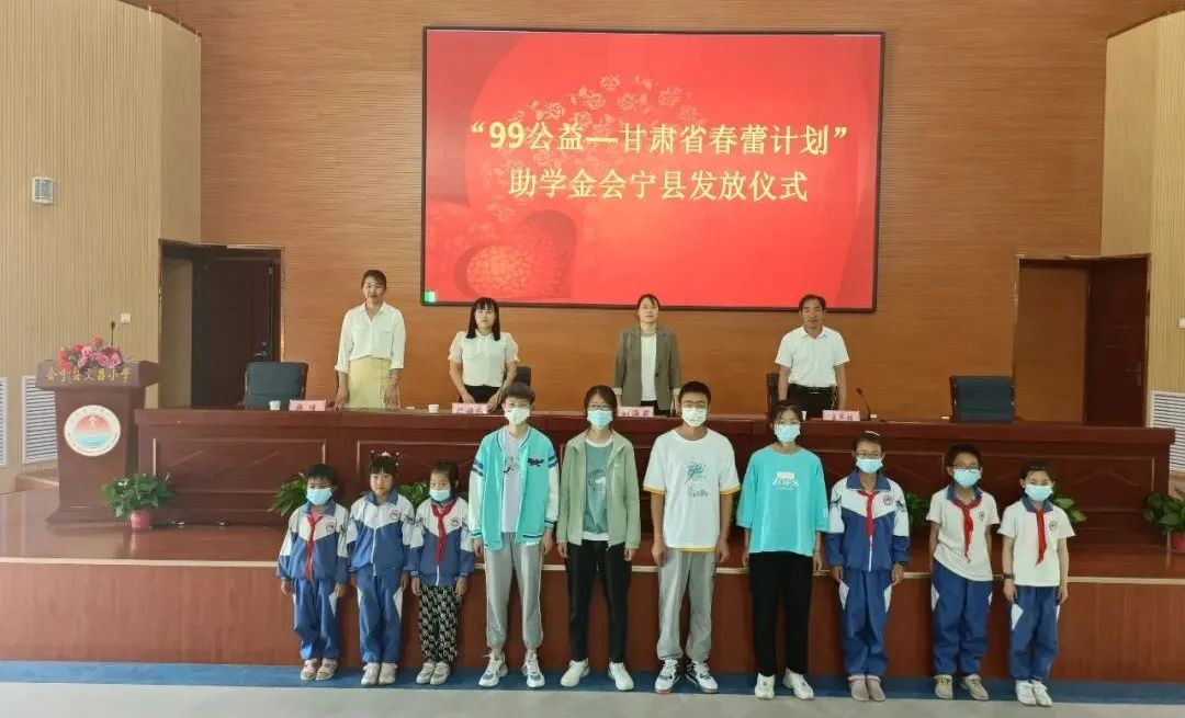 白银市妇联为89名困境女童发放“99公益日—甘肃省春蕾计划”助学金