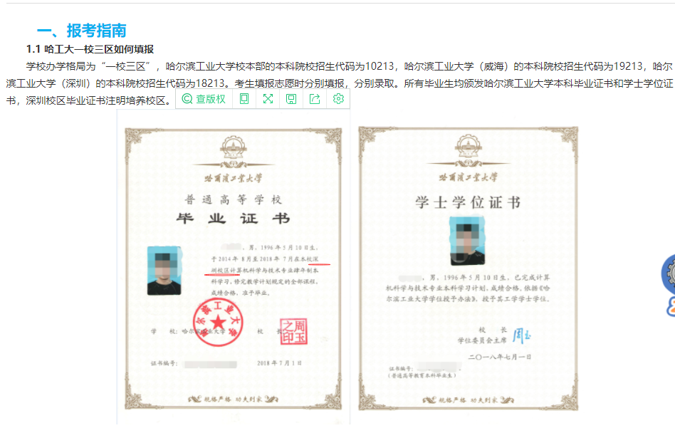 育才365陈老师：分校区、对二本孩子的建议