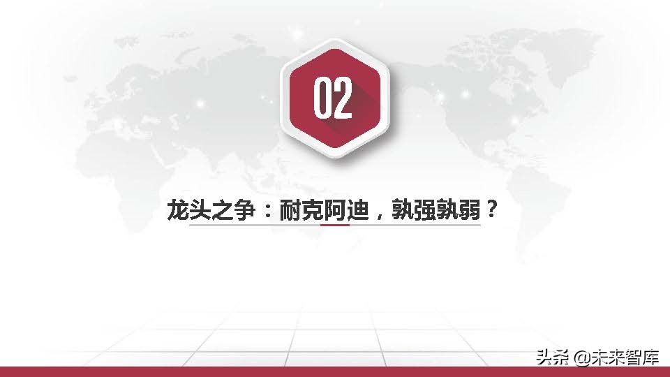 东京奥运会体育牌子有哪些衣服(运动服饰行业深度研究报告：以史为鉴，窥探未来)