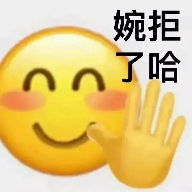 可爱表情包  离我远点谢谢您了