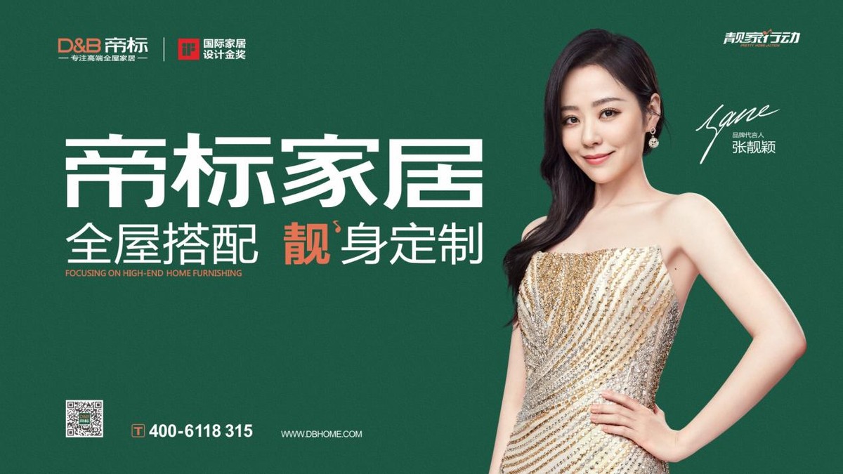 机场高铁全覆盖，帝标家居全新品牌广告亮相，2022开启霸屏模式