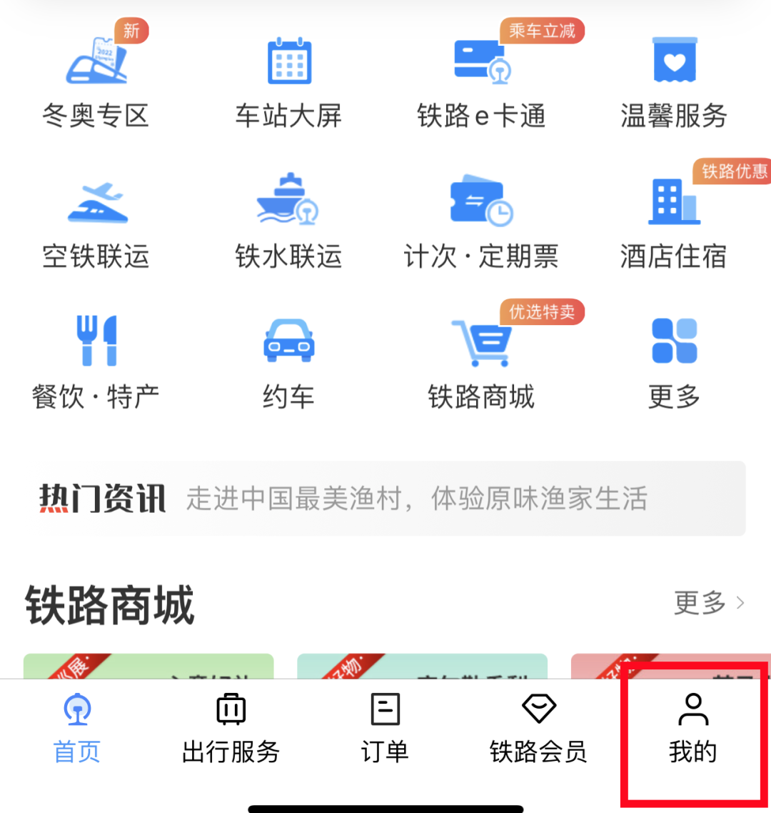 12306的這個(gè)功能，很多人都不知道！