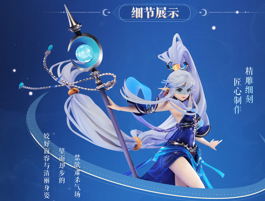 心思拿捏死了 月魅手办打破常规 细节逼真_梦幻西游_17173梦幻西游2游