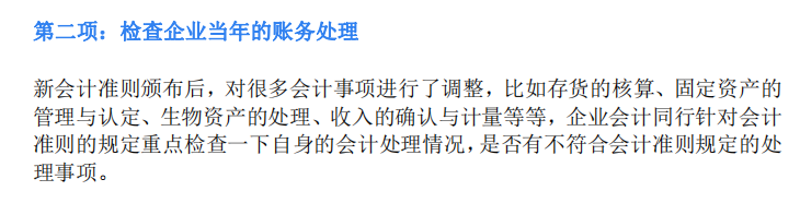 年底了，结账账务如何处理？年末结账的账务处理及注意事项大全