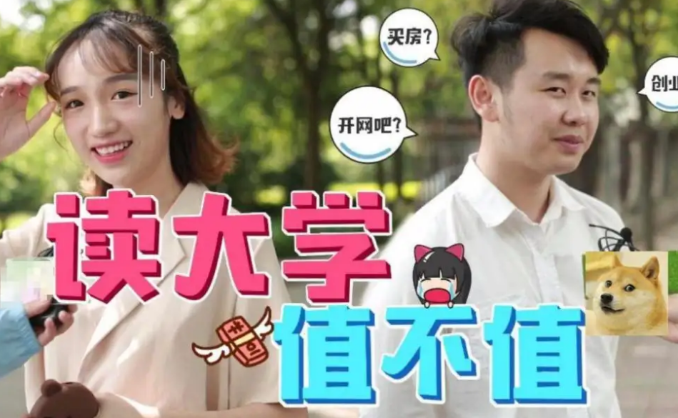 “上过大学”和“没上大学”，4张对比图一目了然，确实不一样